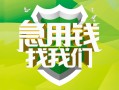 深圳民间民间借贷当天放款-深圳民间民间小额借贷-深圳民间民间大额借贷