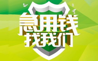 深圳民间民间借贷当天放款-深圳民间民间小额借贷-深圳民间民间大额借贷