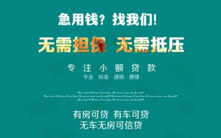 深圳民间私借短借-深圳民间贷款只要身份证贷款-深圳民间民间私借