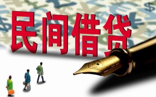 深圳民间哪里有民间借贷-深圳民间身份证小额贷款-深圳民间短借个人
