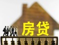 深圳民间无抵押信用贷款-深圳民间贷款个人贷款-深圳民间借款当天放款水钱