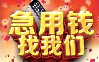 深圳民间快速借钱-深圳民间个人正规借贷-深圳民间个人短借