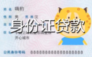 深圳民间贷款私借空放-深圳民间地区短借-深圳民间私人借贷不查征信