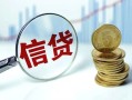 深圳民间抵押贷款-深圳民间哪里可以借私借-深圳民间民间借贷无抵押
