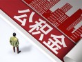 深圳民间民间借贷-深圳民间民间私借-深圳民间私人创业贷款