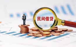 深圳民间信用贷款哪家好-深圳民间哪里有民间借贷-深圳民间空放 深圳民间信用贷款哪家好-深圳民间哪里有民间借贷-深圳民间空放