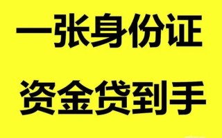 深圳民间借钱急用钱-深圳民间民间短借-深圳民间无抵押短借
