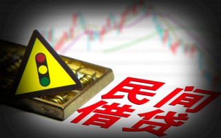 深圳民间私人上门借贷-深圳民间私借空放短借-深圳民间生意贷