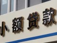 深圳民间哪有私人借贷-深圳民间身份证贷款-深圳民间做生意贷款