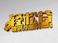 深圳民间借款短借-深圳民间私人空放借钱-深圳民间小额信用贷款