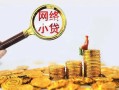 深圳民间哪里可以信用贷款-深圳民间民间借贷私人放款-深圳民间小额信用贷款