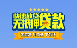 深圳民间社保信用贷款-深圳民间民间借贷无抵押-深圳民间无抵押贷款