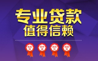 深圳民间小额信用贷款-深圳民间私人借贷私借-深圳民间地区公积金信用贷款