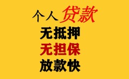 深圳民间民间借贷私人放款-深圳民间私人身份证借私借-深圳民间短借短拆 深圳民间民间借贷私人放款-深圳民间私人身份证借私借-深圳民间短借短拆
