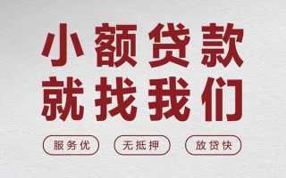 深圳民间个人借贷放款-深圳民间私借短借-深圳民间私人借钱电话