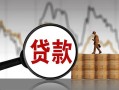 深圳民间民间短期私借借款-深圳民间无抵押私借空放-深圳民间短借