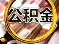 深圳民间身份证小额贷款-深圳民间民间借贷无视黑白-深圳民间空放贷款
