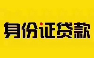 深圳民间短借急用钱-深圳民间民间短借-深圳民间短借空放