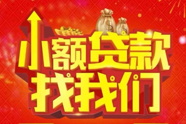 深圳民间空放24小时上门放款-深圳民间哪里可以借钱-深圳民间民间借贷联系方式-第1张图片-成都私人借钱服务中心