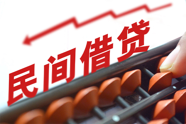 深圳民间借钱当天放款-深圳民间个人正规借贷-深圳民间大额短借-第1张图片-成都私人借钱服务中心 深圳民间借钱当天放款-深圳民间个人正规借贷-深圳民间大额短借-第1张图片-成都私人借钱服务中心