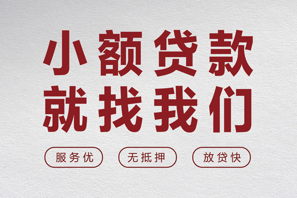 深圳民间个人借贷放款-深圳民间私借短借-深圳民间私人借钱电话-第1张图片-成都私人借钱服务中心