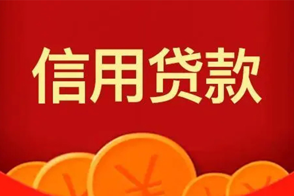 深圳民间私人上门借贷-深圳民间应急贷款-深圳民间私人借钱长期-第1张图片-成都私人借钱服务中心 深圳民间私人上门借贷-深圳民间应急贷款-深圳民间私人借钱长期-第1张图片-成都私人借钱服务中心