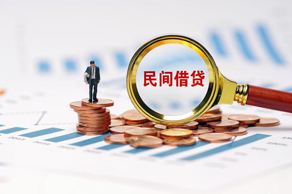 深圳民间信用贷款哪家好-深圳民间哪里有民间借贷-深圳民间空放-第1张图片-成都私人借钱服务中心 深圳民间信用贷款哪家好-深圳民间哪里有民间借贷-深圳民间空放-第1张图片-成都私人借钱服务中心