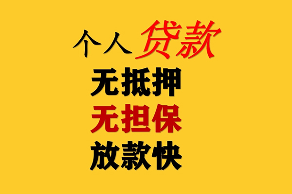深圳民间民间借贷私人放款-深圳民间私人身份证借私借-深圳民间短借短拆-第1张图片-成都私人借钱服务中心 深圳民间民间借贷私人放款-深圳民间私人身份证借私借-深圳民间短借短拆-第1张图片-成都私人借钱服务中心