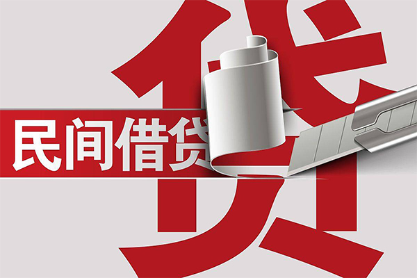 深圳民间抵押短借-深圳民间民间个人借贷-深圳民间贷款公司电话号码-第1张图片-成都私人借钱服务中心