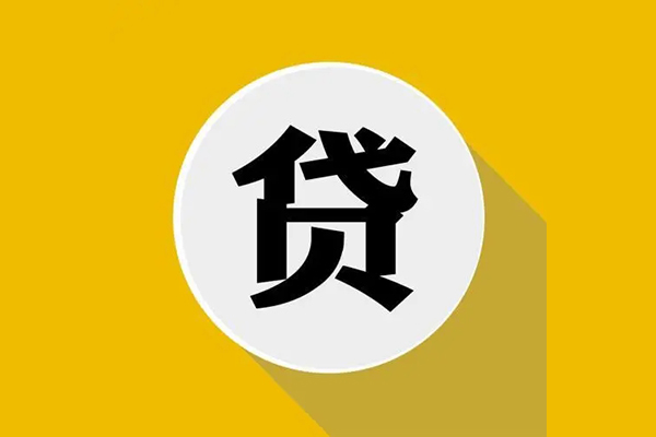 深圳民间私人贷款都有哪些平台-深圳民间民间短期水钱借款-深圳民间个人小额贷款-第1张图片-成都私人借钱服务中心 深圳民间私人贷款都有哪些平台-深圳民间民间短期水钱借款-深圳民间个人小额贷款-第1张图片-成都私人借钱服务中心
