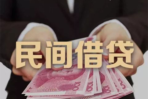 深圳民间民间大额借贷-深圳民间小额信用贷款-深圳民间短借当天借钱-第1张图片-成都私人借钱服务中心 深圳民间民间大额借贷-深圳民间小额信用贷款-深圳民间短借当天借钱-第1张图片-成都私人借钱服务中心