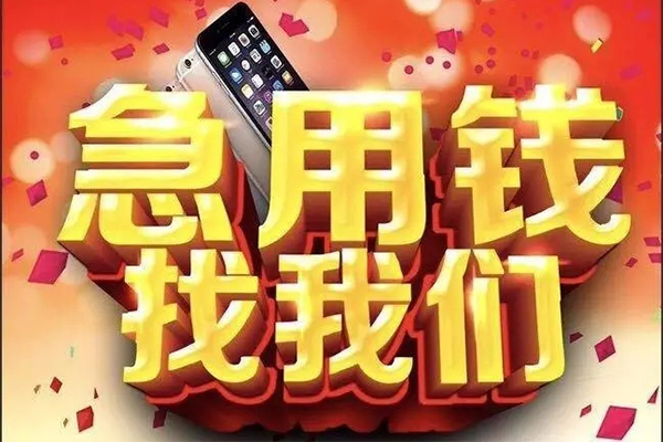 深圳民间快速借钱-深圳民间个人正规借贷-深圳民间个人短借-第1张图片-成都私人借钱服务中心 深圳民间快速借钱-深圳民间个人正规借贷-深圳民间个人短借-第1张图片-成都私人借钱服务中心